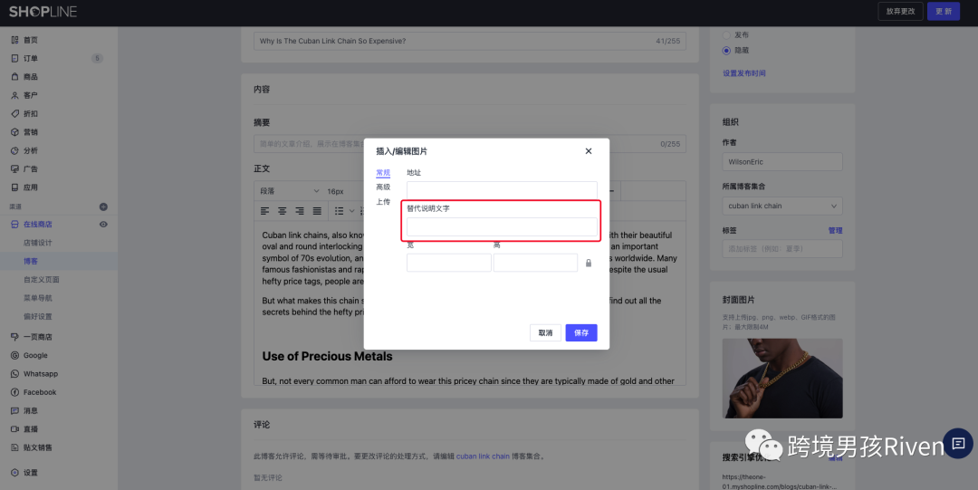 跨境男孩 | 独立站SEO TDKU&ALT优化，不会代码也能学会！