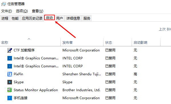 减少开机自启程序
