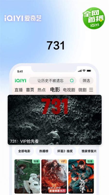 奇艺客户端下载_爱奇艺v17.1.0安卓版推荐下载