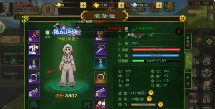 热血江湖怎么合成装备?_热血江湖合成