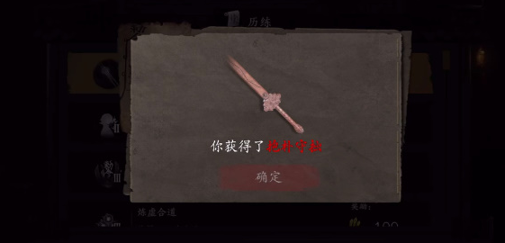 无尽噩梦6捕盗行纪如何获得抱补守拙_蚀之怀朴抱素