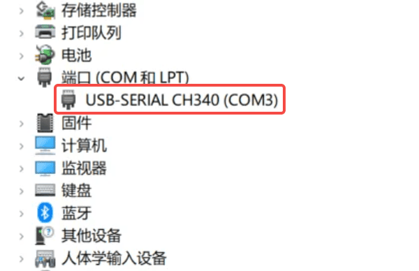 ch340串口驱动安装完成