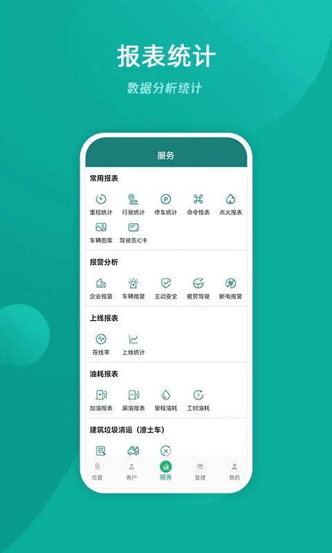 车辆管理app下载_易查车v3.2.31安卓版下载