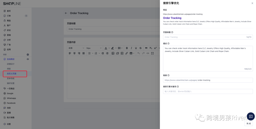 跨境男孩 | 独立站SEO TDKU&ALT优化，不会代码也能学会！
