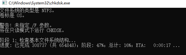 使用系统磁盘检查工具