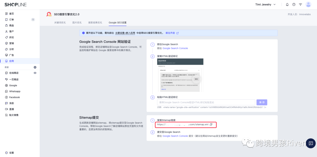 跨境男孩 | 独立站SEO TDKU&ALT优化，不会代码也能学会！