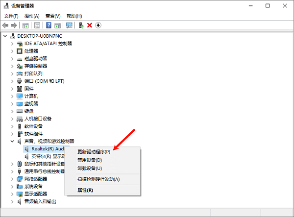通过设备管理器自动检测安装