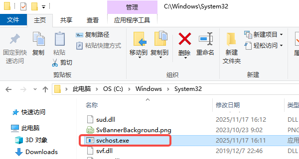 排查病毒或异常程序