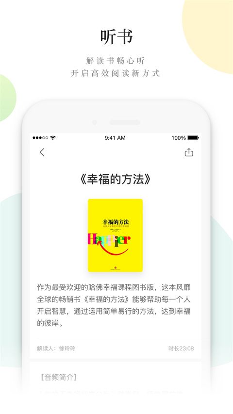读者手机下载_读者v3.0.0安卓版免费app下载