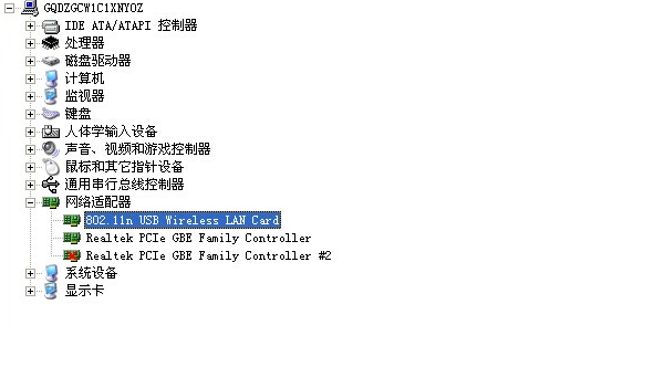 通过设备管理器更新无线网卡驱动