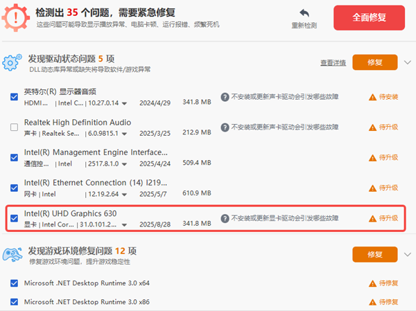 安装电脑显卡驱动