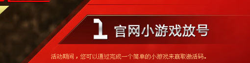 NBA2k_街头篮球2激活码