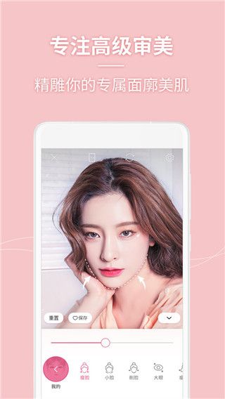 美人相机安卓版下载_美人相机v4.8.5安卓版免费app下载