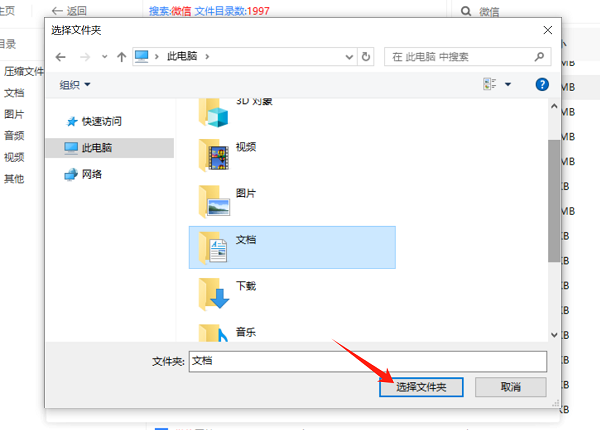 保存到其它硬盘