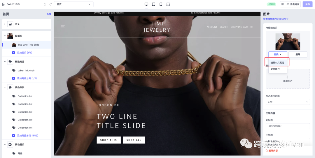 跨境男孩 | 独立站SEO TDKU&ALT优化，不会代码也能学会！