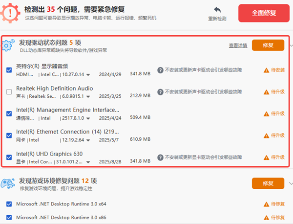 修复NVIDIA显卡驱动