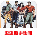 恐龙快打游戏 v2023安卓免费版app推荐下载_恐龙快