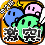 激突要塞 安卓版v1.3.3手机app下载_激突要塞中文最新版下载