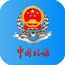 河北省电子税务局app 安卓版V3.2.6免费下载