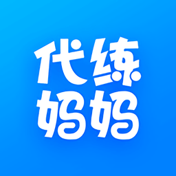 代练妈妈官网 v1.9.18安卓版手机app下载_代