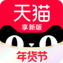 天猫客户端 v13.6.0手机app_天猫app下载