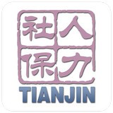 天津人力社保v1.0.46手机app_天津
