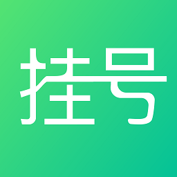 北京医院挂号appv1.0.1安卓版免费app下载