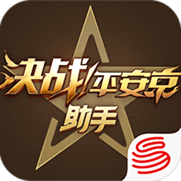 决战平安京助手appv1.2.0安卓最新版app下载