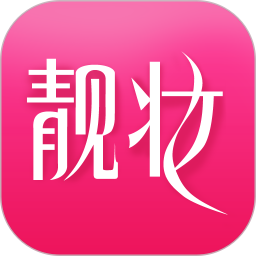 靓妆网购官方客户端v5.23安卓版app推荐下