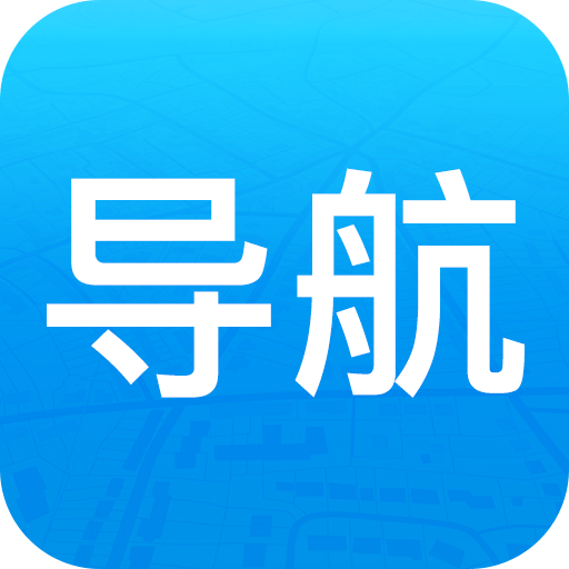 悠悠导航离线版v5.3.5安卓版app_悠悠导航最新版下载