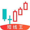 短线王炒股软件下载v5.9.7安卓版_短线王app官方版下载