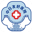 中日友好医院app官方版下载v82.2.0安卓版
