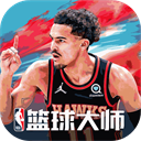 NBA篮球大师官方最新版下载v4.8.2安卓版_NBA篮球大师最新版2023下载