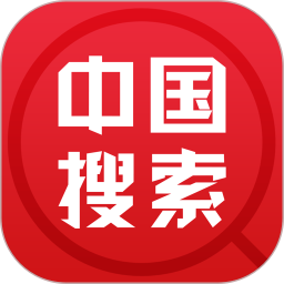 中国搜索浏览器手机版v5.3.2安卓版app推荐下载_中国搜索官方免费下载app
