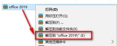 office2019激活教程_office2019怎么激活?office2019