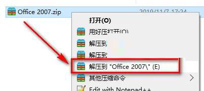office2007安装教程_office2007怎么安装?office2007教程下载