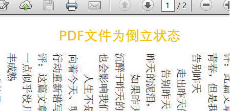 Reader_XI怎么旋转PDF格式文件_Adobe_Reader_XI旋转PDF格式文件的办法_Adobe?adobe