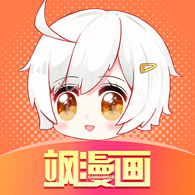 飒漫画App官网版v3.6.7app推荐下载_飒漫画下载app