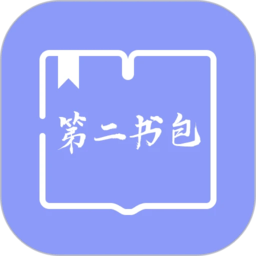 第二书包阅读器v1.1安卓版手机app下载_第二书包app下载
