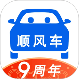 顺风车拼车软件最新版v8.9.1安卓官方版下载_顺风车拼车平台app下载