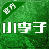 小李子足球装备网v2.4.5手机app_小李子app下载