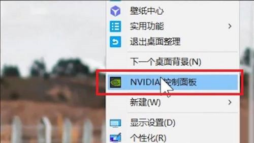 nvidia控制面板首选图形处理器位置介绍-nvidia控制面板首选图形处理器在哪?首选