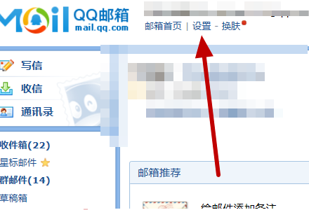 QQ邮箱更改手机号码绑定的办法-QQ邮箱怎么更改手机号码绑定?qq手机绑定怎么更
