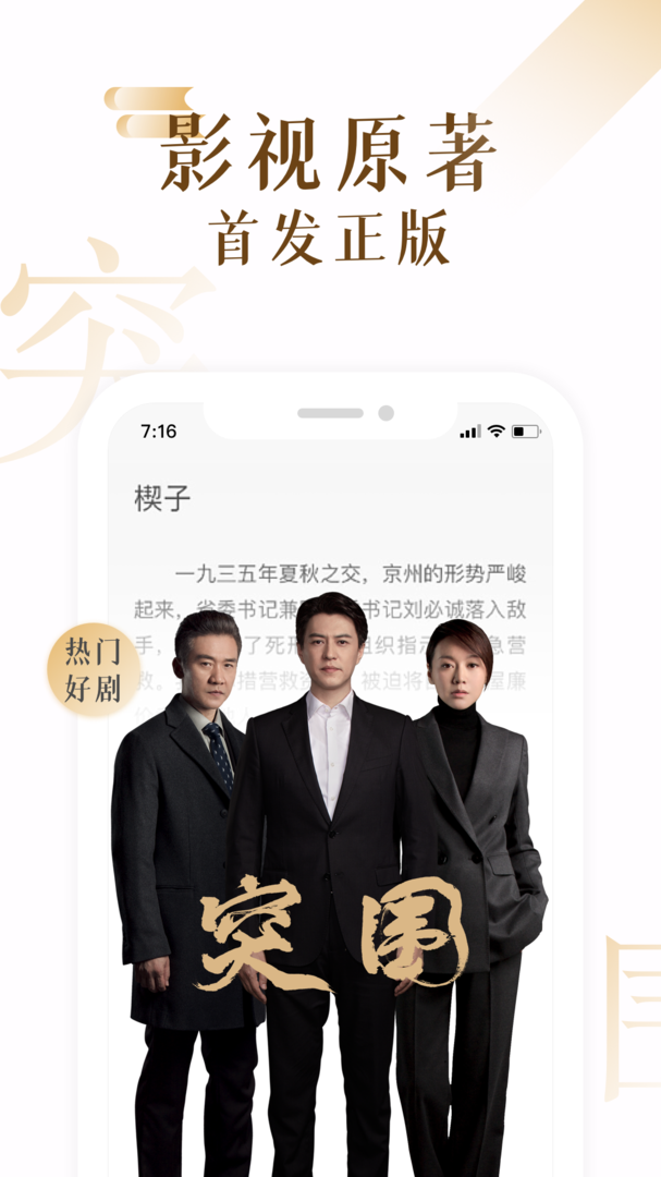 17K小说app(免费读)官方免费版手机app下载-17K小说app官网版下载