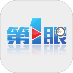 重庆第一眼APP免费app下载-第1眼新闻安卓版下载