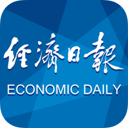 中国经济日报电子版手机app_经济日报app官方下载