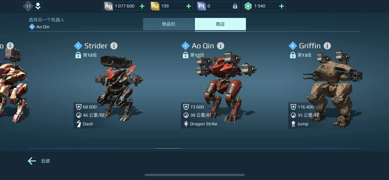 机甲战队最强机器人推荐-机甲战队最强机器人是哪个?