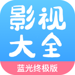 七七影视大全蓝光终极版手机app下载_2023七七影视大全下载安装最新版本