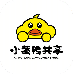 小黄鸭共享电动车app手机app_小黄鸭共享电动车官方版下载