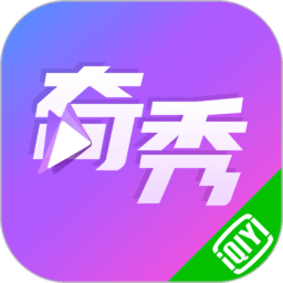 奇秀直播平台最新版app_奇秀直播app下载安装